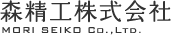 森精工株式会社